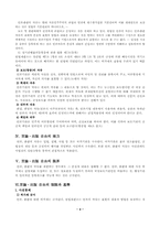 [헌법] 언론·출판의 자유(음란·명예훼손)-4