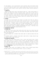 [헌법] 언론·출판의 자유(음란·명예훼손)-5
