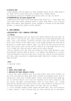 [헌법] 언론·출판의 자유(음란·명예훼손)-6