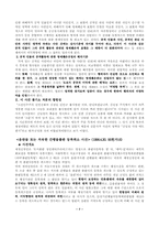 [헌법] 언론·출판의 자유(음란·명예훼손)-7