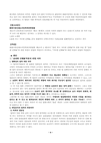 [헌법] 언론·출판의 자유(음란·명예훼손)-8
