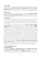 [헌법] 언론·출판의 자유(음란·명예훼손)-9