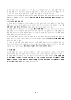 [헌법] 언론·출판의 자유(음란·명예훼손)-10
