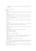 [헌법] 인권의 향유주체-2