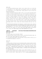 [헌법] 인권의 향유주체-4