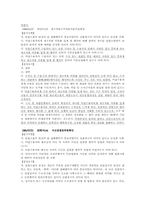 [헌법] 인권의 향유주체-5