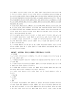 [헌법] 인권의 향유주체-6