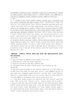 [헌법] 인권의 향유주체-7