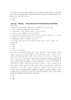 [헌법] 인권의 향유주체-8