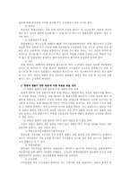 [헌법] 재판을 받을 권리-2