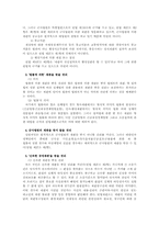 [헌법] 재판을 받을 권리-3