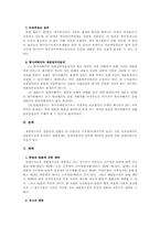 [헌법] 재판을 받을 권리-5