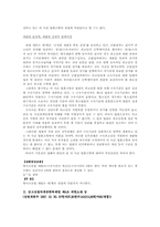 [헌법] 재판을 받을 권리-7