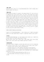 [헌법] 재판을 받을 권리-8