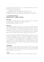 [헌법] 재판을 받을 권리-9