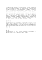 [헌법] 재판을 받을 권리-11