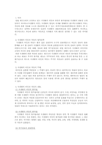 [헌법] 프라이버시와 표현의 자유-2