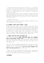 [헌법] 프라이버시와 표현의 자유-3
