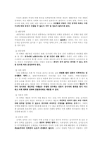 [헌법] 프라이버시와 표현의 자유-4