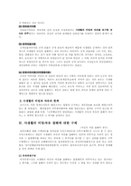 [헌법] 프라이버시와 표현의 자유-5