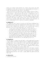 [헌법] 프라이버시와 표현의 자유-6