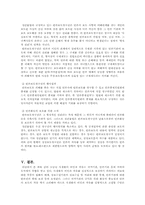 [헌법] 프라이버시와 표현의 자유-7