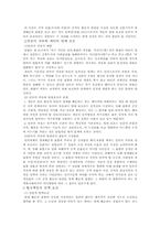 [헌법] 프라이버시와 표현의 자유-9