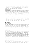 [헌법] 프라이버시와 표현의 자유-10