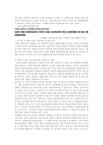 [헌법] 프라이버시와 표현의 자유-11