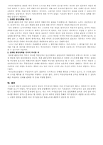 [헌법] 행복추구권- 자기결정권-4