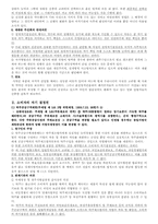 [헌법] 행복추구권- 자기결정권-7