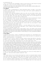 [헌법] 행복추구권- 자기결정권-8