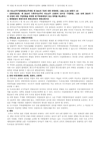 [헌법] 행복추구권- 자기결정권-9