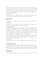 [헌법] 형사보상청구권 국가배상청구권-3