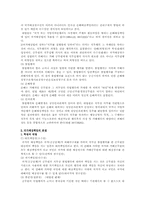 [헌법] 형사보상청구권 국가배상청구권-7
