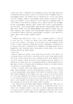 [헌법] 형사보상청구권 국가배상청구권-11