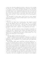 [헌법] 형사보상청구권 국가배상청구권-12