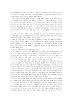 [헌법] 형사보상청구권 국가배상청구권-13