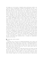 [헌법] 형사보상청구권 국가배상청구권-15