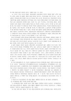 [헌법] 형사보상청구권 국가배상청구권-17