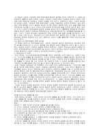[헌법] 생존권 레포트-2