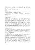 [헌법] 생존권 레포트-6