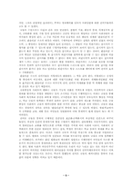 [법학] 감시와처벌 분석-5