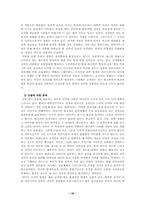 [법학] 감시와처벌 분석-10