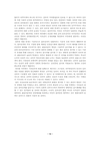 [법학] 감시와처벌 분석-13
