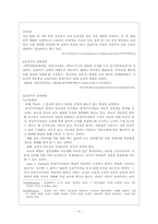 [교육학개론] 본질주의-3