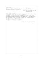 [교육학개론] 본질주의-6