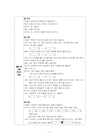 [영유아교수학습] 구성주의 과학교육의 적용사례- 자석활동-8