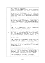[영유아교수학습] 구성주의 과학교육의 적용사례- 자석활동-10