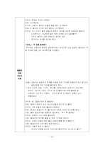 [영유아교수학습] 구성주의 과학교육의 적용사례- 자석활동-13
